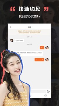 黑洞交友android_1.2.6