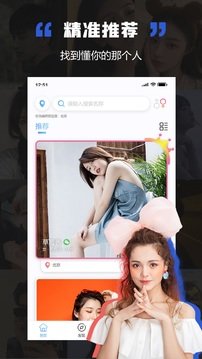 黑洞交友android_1.2.6