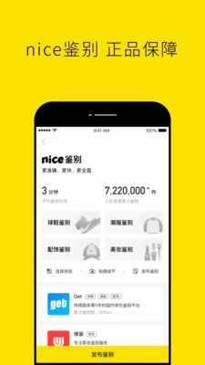 nice好赞安卓下载