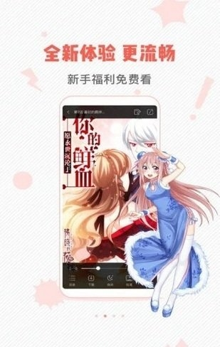 奇乐漫画软件