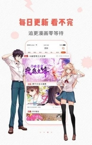 奇乐漫画软件