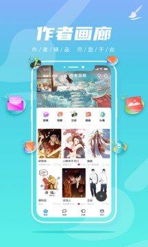 集友漫画v1.0.6