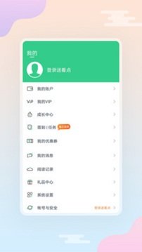 西瓜小说2021v3.9.9.3246