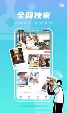 集友漫画v1.0.6