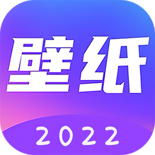 壁纸精选软件v2.3.1.6