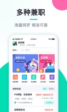 闲侠赚兼职v1.0.5