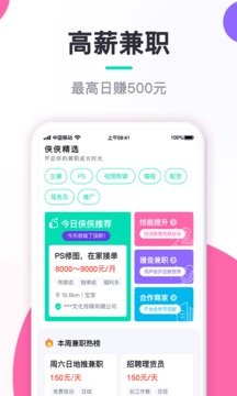 闲侠赚兼职v1.0.5