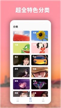 高清动态壁纸大全v5.9.0