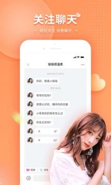 可对视频交友软件v0.1.5