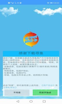 寻鱼直播软件v2.1