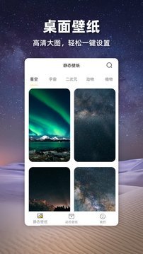 苹果壁纸v2.0.0