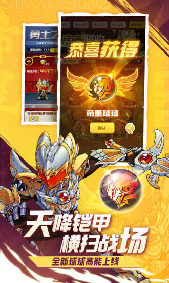 球球英雄奥特曼联动