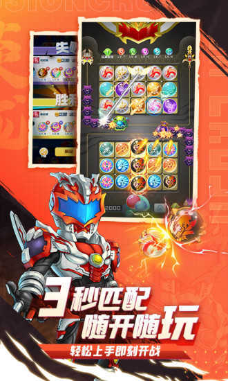 球球英雄奥特曼联动