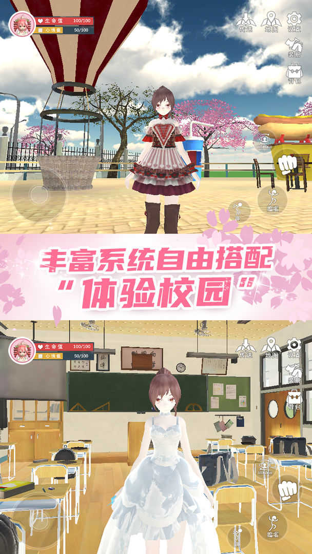 樱花校园模拟器正版中文版