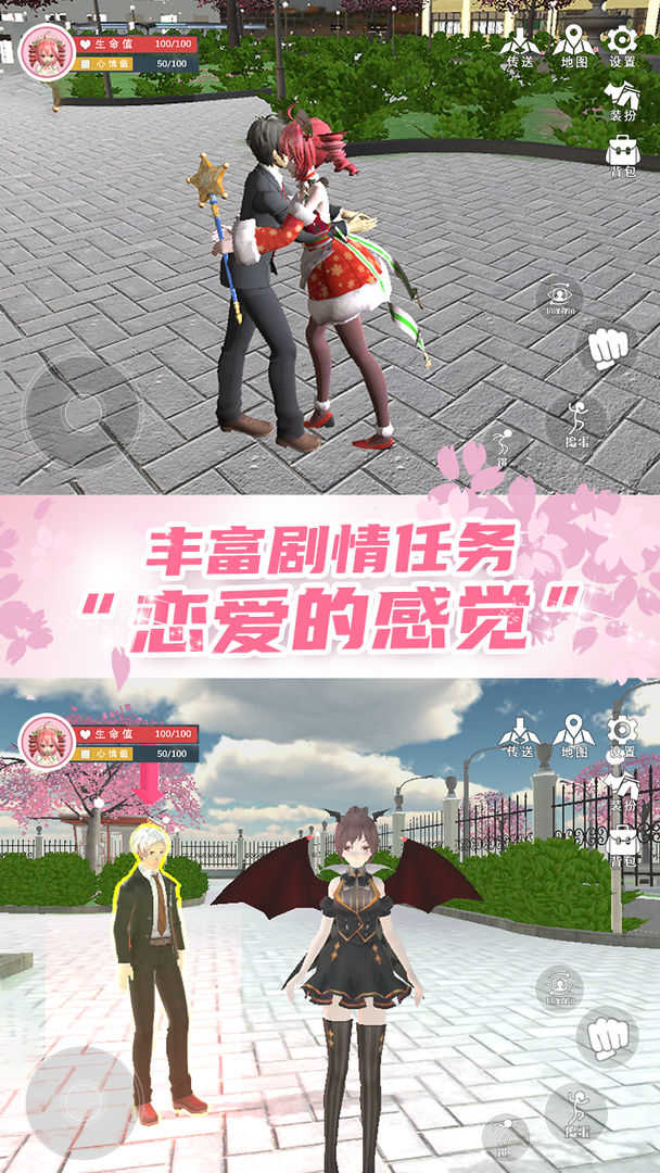 樱花校园模拟器正版中文版