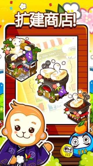 和风物语最新版本