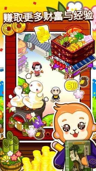 和风物语最新版本