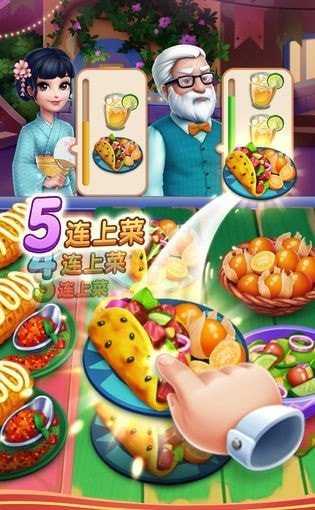 疯狂美食街mod破解版