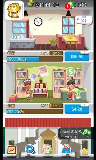 我叫张百万游戏