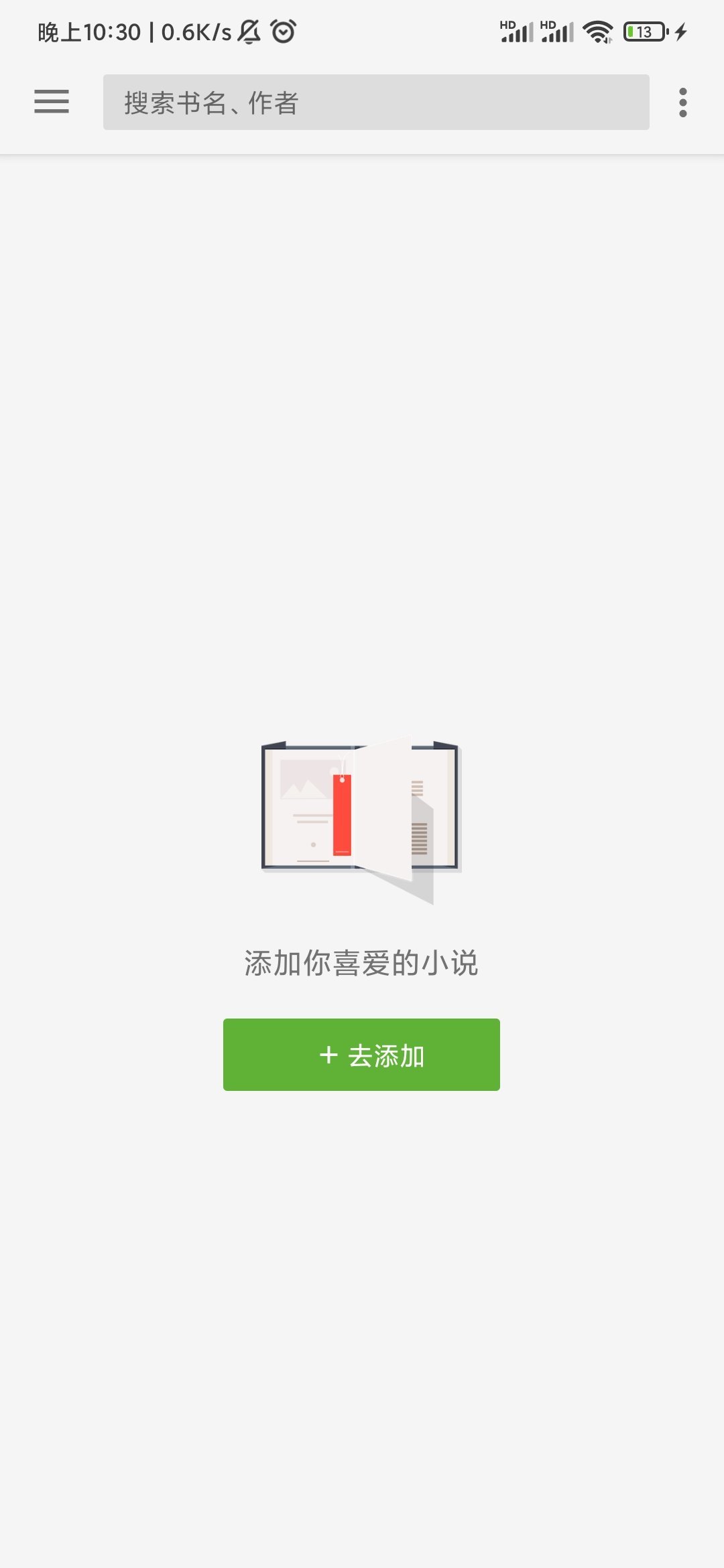 柚子阅读APP