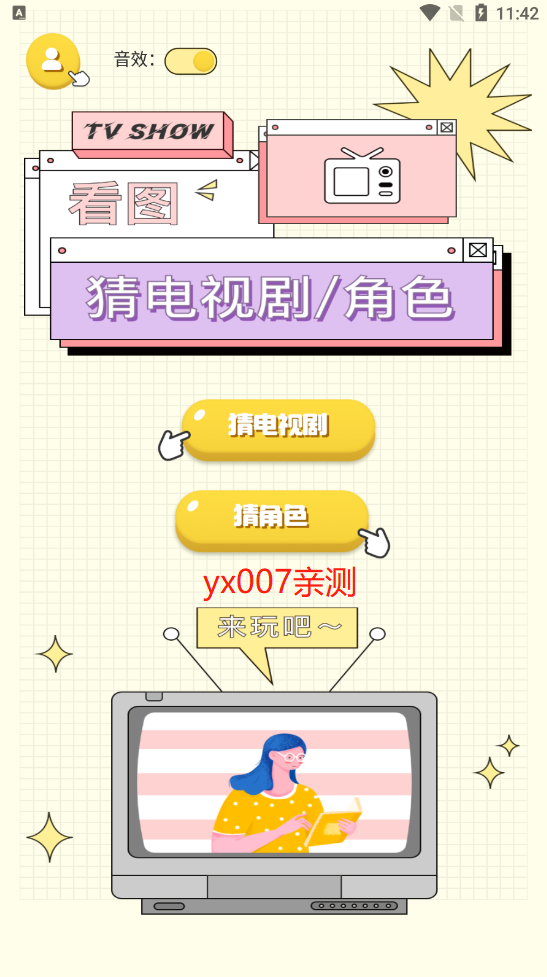 韩站大全游戏2022