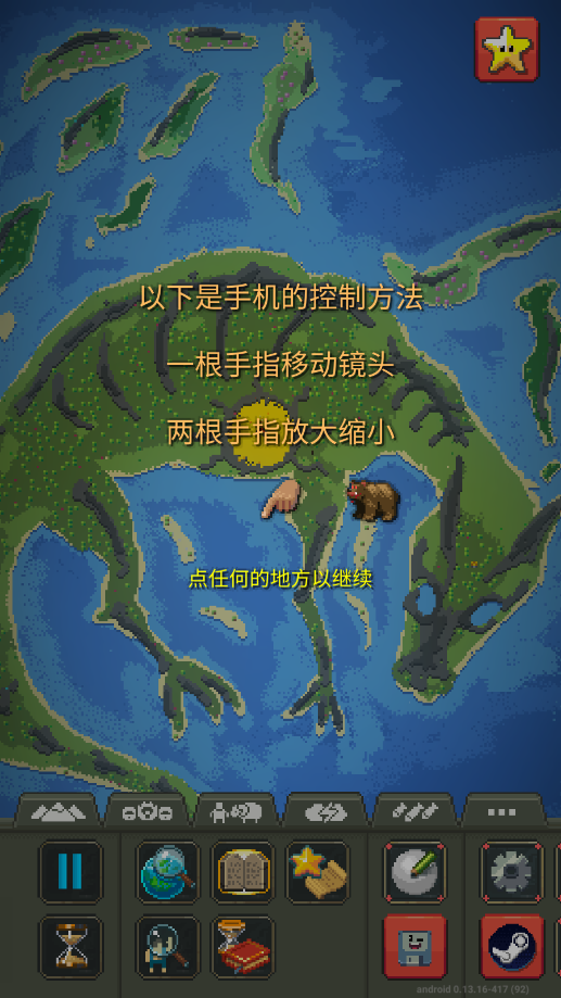 世界盒子破解版