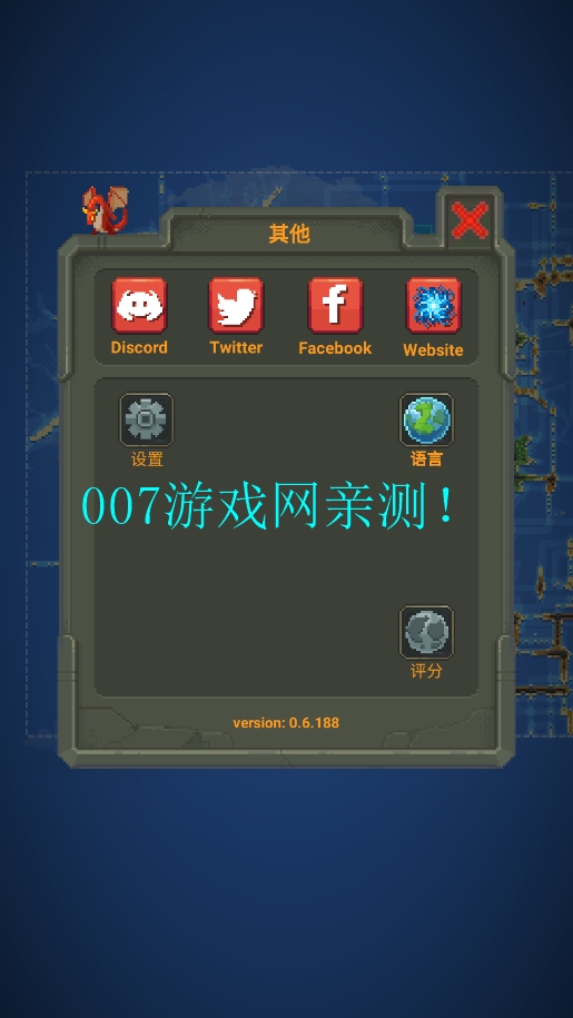世界盒子0.14.5全物品汉化版(WorldBox)