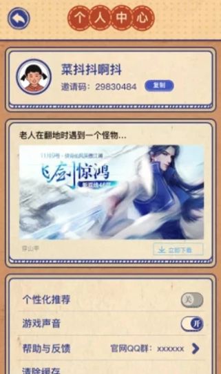 我的幸福生活赚钱游戏