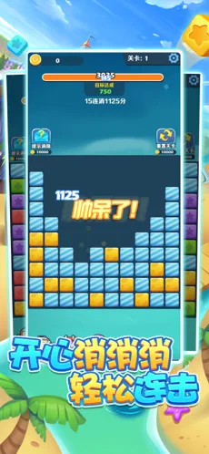 阿伟消消乐红包版官方正版