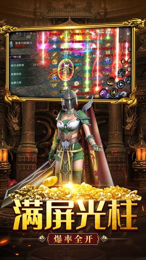 赤血屠龙传奇三职业安卓版