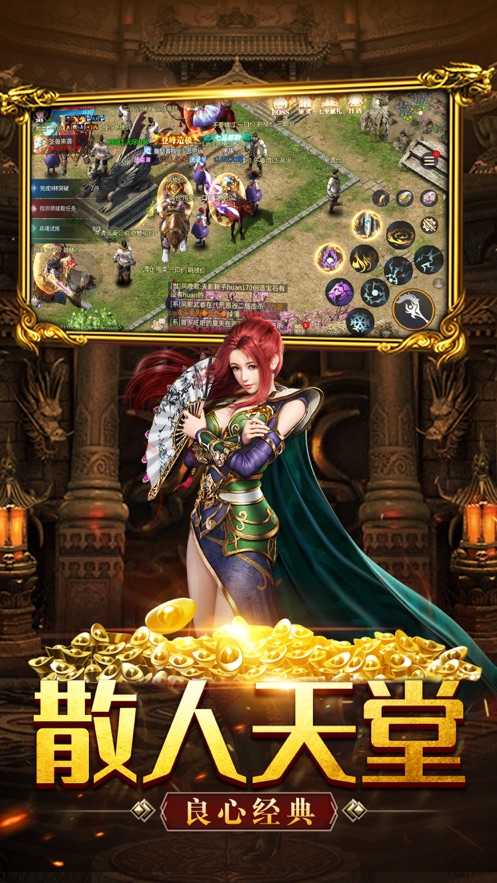 赤血屠龙传奇三职业安卓版