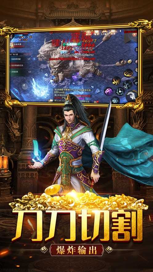 赤血屠龙传奇三职业安卓版