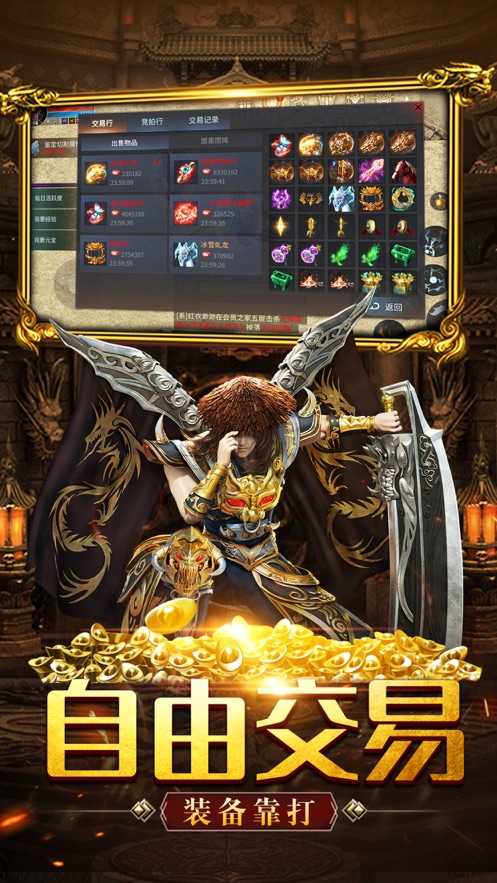 赤血屠龙传奇三职业安卓版