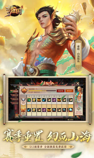 三国记梦战下载