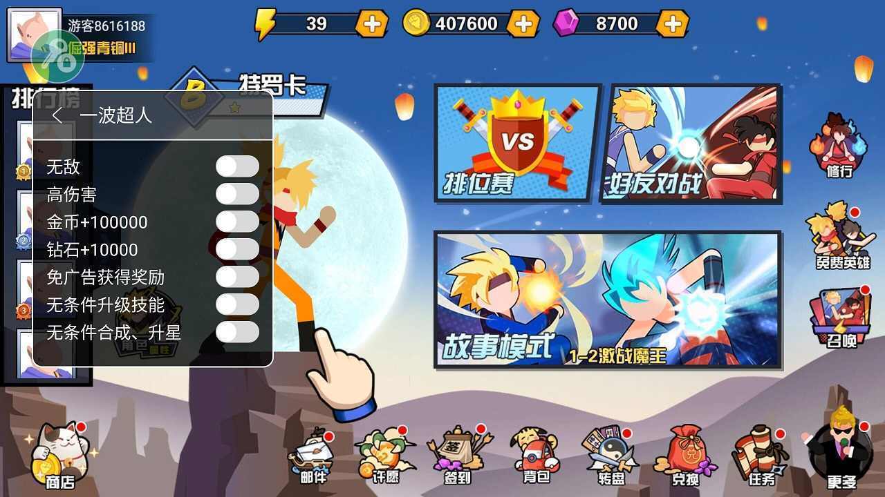 抖音一波超人游戏下载