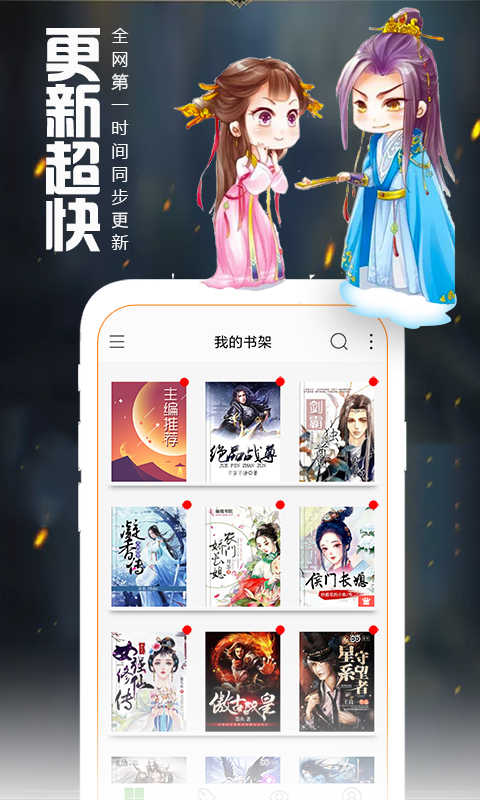 爱阅读app