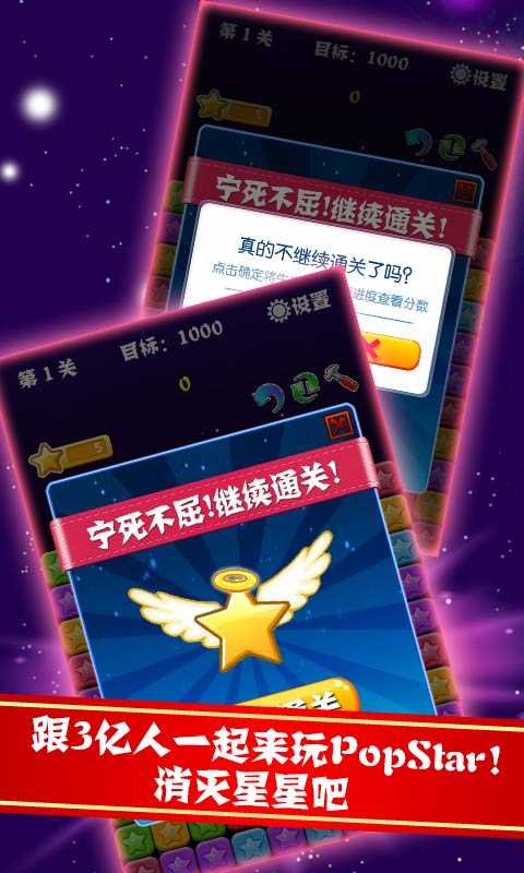 我爱消灭星星新浪游戏