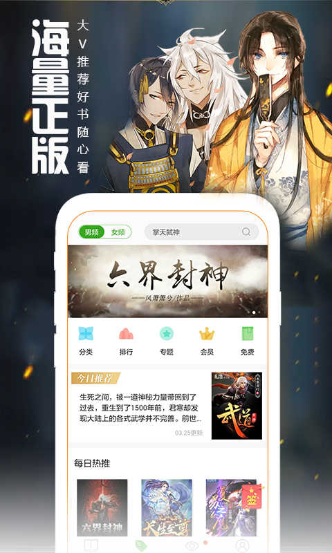 爱阅读app