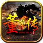 三国志董卓传无限元宝