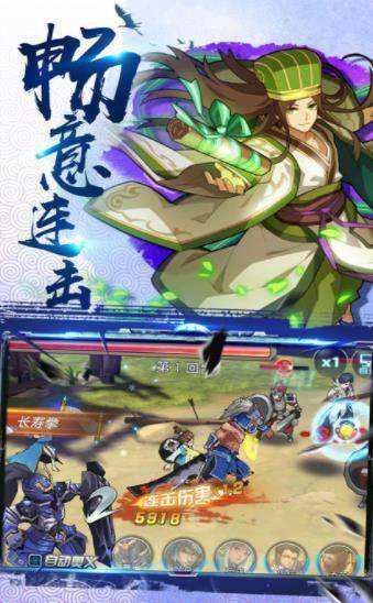 三国志决胜千里稳定版