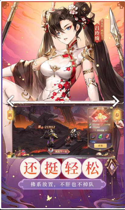 三国志决胜千里稳定版