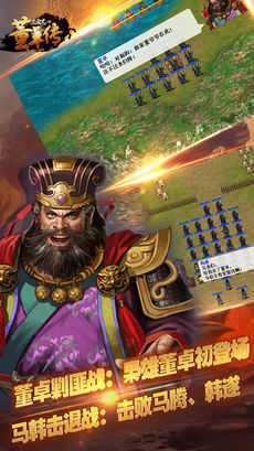 三国志董卓传无限元宝