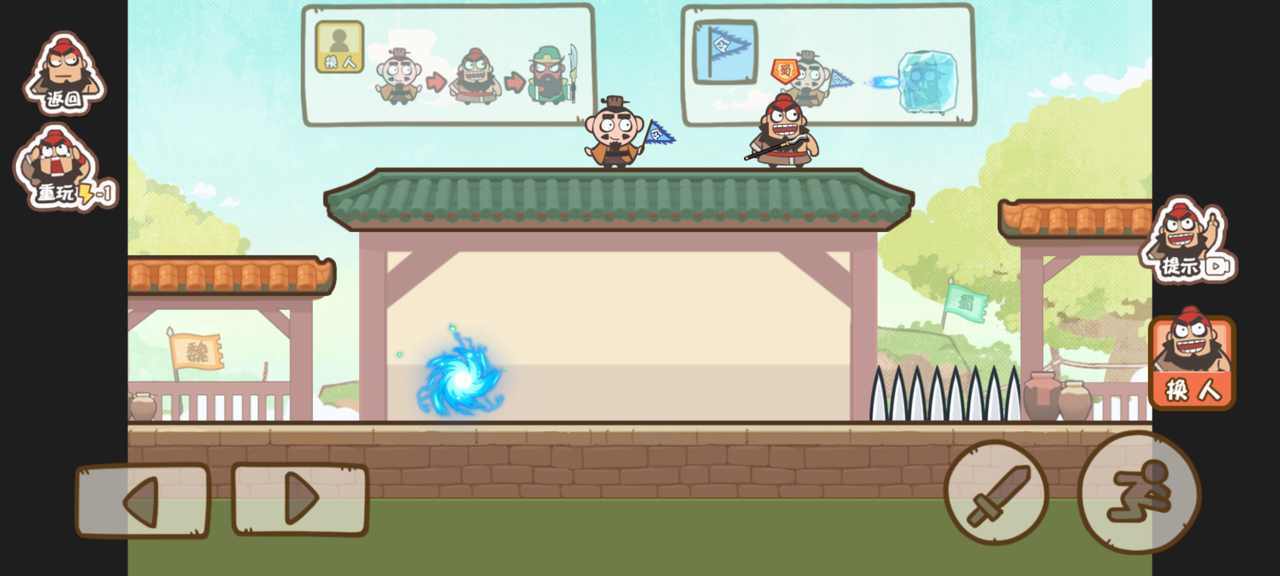 桃园三结仇千里走单骑