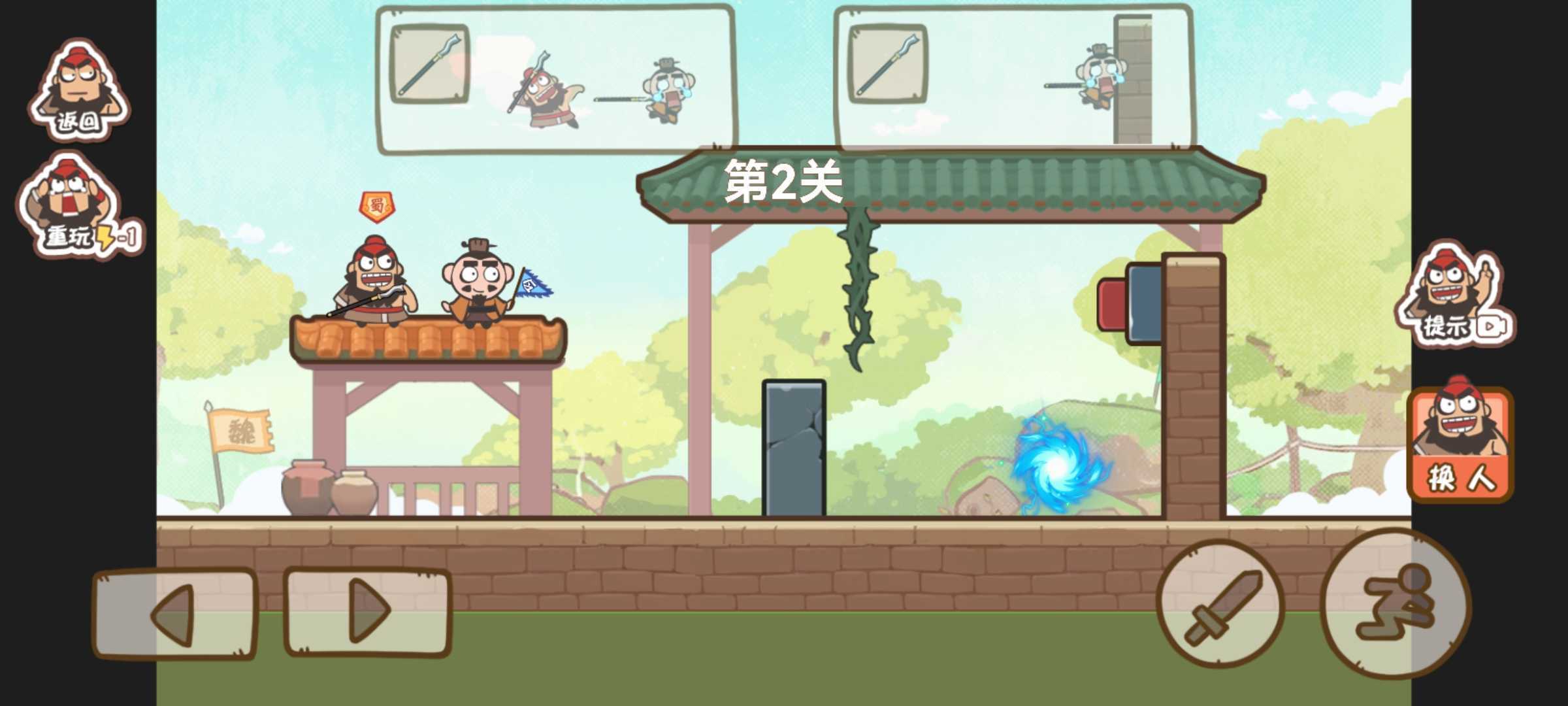 桃园三结仇千里走单骑