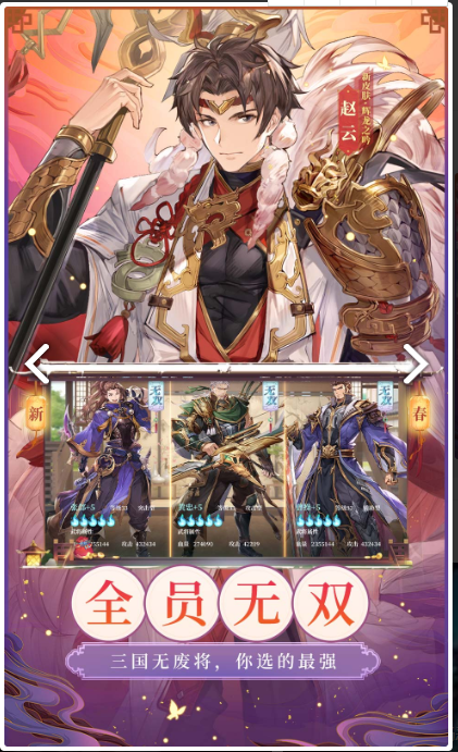 三国志决胜千里稳定版