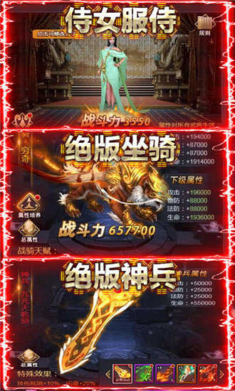 骑战三国元宝修改版
