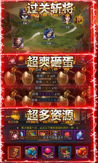 骑战三国元宝修改版