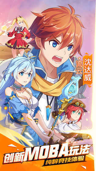 光影对决破解版