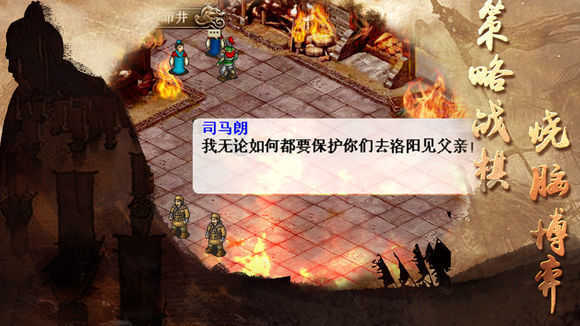 三国志司马懿传无限元宝破解版