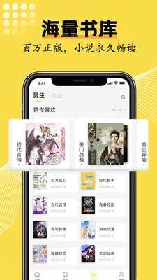 光凡小说手机app